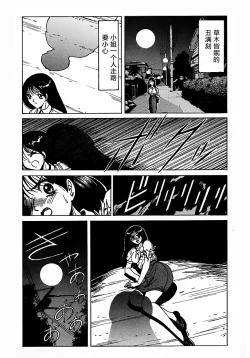 Page 112 of Soreyuke Marin-chan1