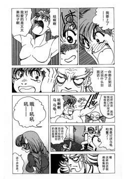 Page 148 of Soreyuke Marin-chan1