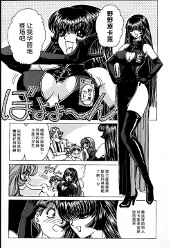 Page 149 of Soreyuke Marin-chan1