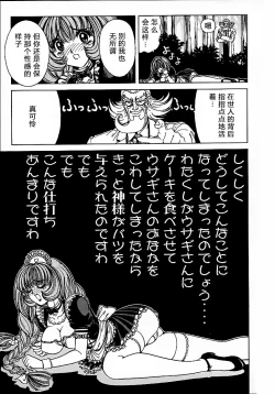 Page 16 of Soreyuke Marin-chan1