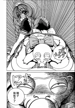 Page 27 of Soreyuke Marin-chan1