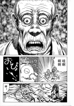 Page 28 of Soreyuke Marin-chan1