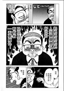 Page 49 of Soreyuke Marin-chan1