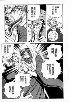 Page 62 of Soreyuke Marin-chan1