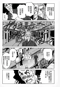 Page 64 of Soreyuke Marin-chan1