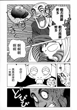 Page 71 of Soreyuke Marin-chan1