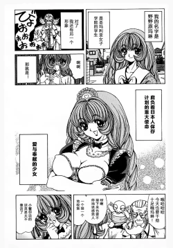 Page 74 of Soreyuke Marin-chan1