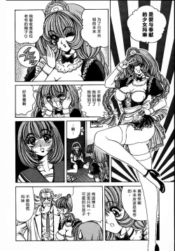 Page 76 of Soreyuke Marin-chan1