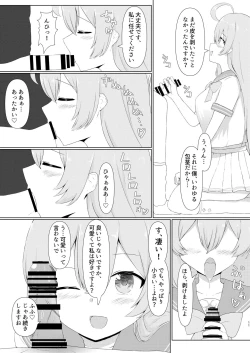 Page 11 of Shita rei Koharu wa otoko no musumeizu Hanako-hen