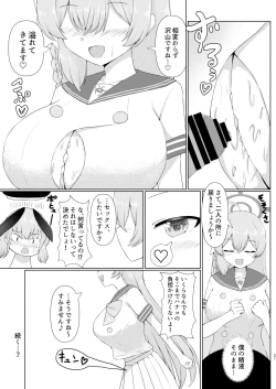 Page 21 of Shita rei Koharu wa otoko no musumeizu Hanako-hen