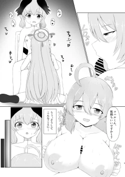 Page 5 of Shita rei Koharu wa otoko no musumeizu Hanako-hen