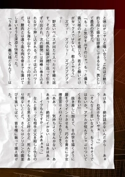 Page 56 of Torawareta Bishoujo Sousakan Kamishiro Sakura THE COMIC Ch. Fin