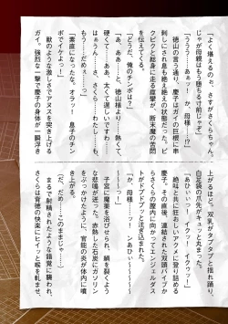 Page 57 of Torawareta Bishoujo Sousakan Kamishiro Sakura THE COMIC Ch. Fin