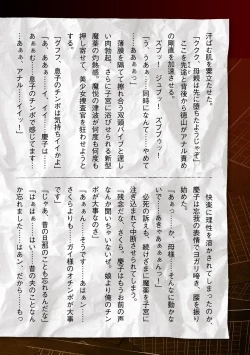 Page 58 of Torawareta Bishoujo Sousakan Kamishiro Sakura THE COMIC Ch. Fin