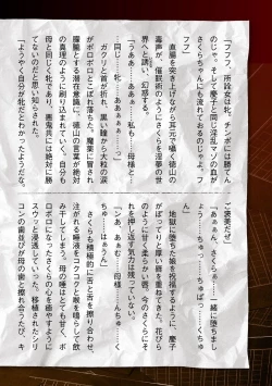 Page 60 of Torawareta Bishoujo Sousakan Kamishiro Sakura THE COMIC Ch. Fin