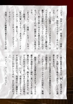 Page 62 of Torawareta Bishoujo Sousakan Kamishiro Sakura THE COMIC Ch. Fin