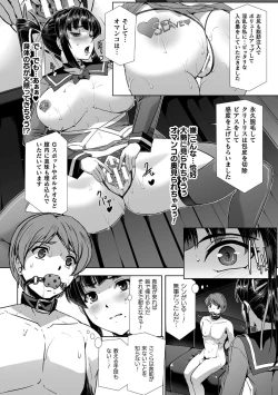 Page 6 of Torawareta Bishoujo Sousakan Kamishiro Sakura THE COMIC Ch. Fin