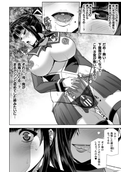 Page 8 of Torawareta Bishoujo Sousakan Kamishiro Sakura THE COMIC Ch. Fin