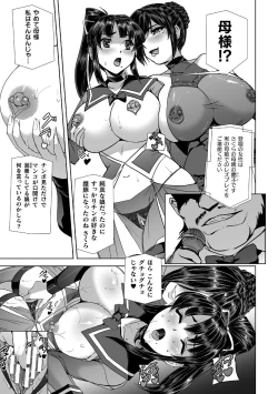 Page 9 of Torawareta Bishoujo Sousakan Kamishiro Sakura THE COMIC Ch. Fin