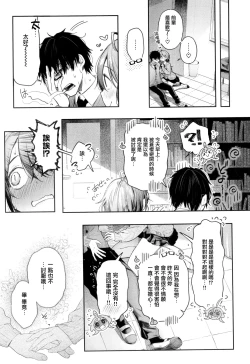 Page 103 of Katakoi Fragment