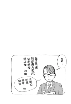 Page 84 of Katakoi Fragment