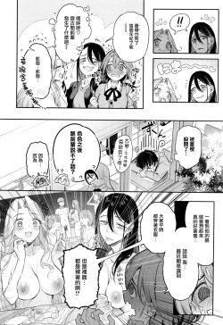 Page 88 of Katakoi Fragment