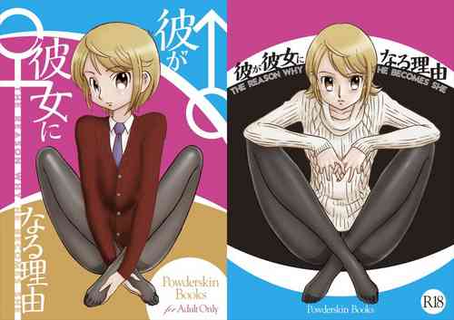 Download 彼が彼女になる理由