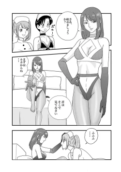Page 13 of IchimotsuがあるinHose