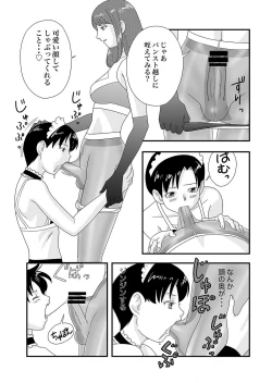 Page 18 of IchimotsuがあるinHose