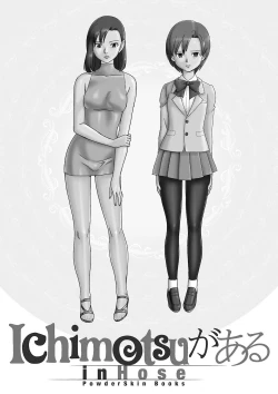 Page 2 of IchimotsuがあるinHose