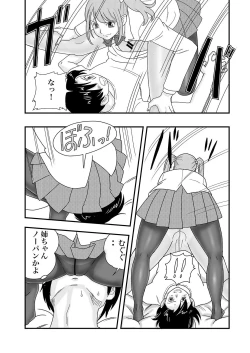 Page 6 of IchimotsuがあるinHose