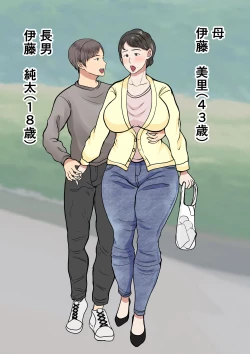 Page 2 of 母が壁にハマって動けなかったので…