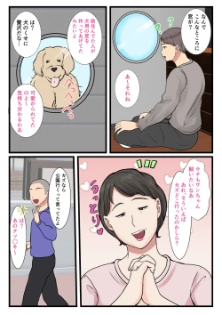 Page 5 of 母が壁にハマって動けなかったので…