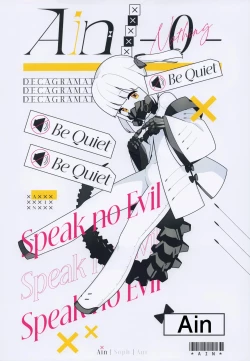 Page 12 of Ain Soph Aur Genkai Goudou - Ain / Soph / Aur Push the envelope Anthology