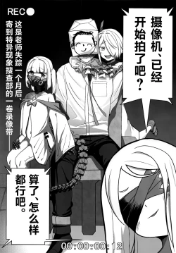 Page 45 of Ain Soph Aur Genkai Goudou - Ain / Soph / Aur Push the envelope Anthology