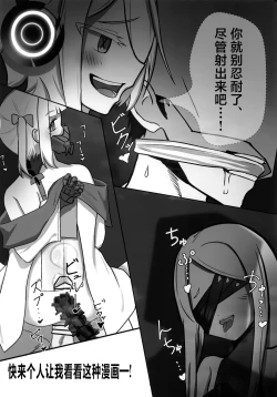 Page 46 of Ain Soph Aur Genkai Goudou - Ain / Soph / Aur Push the envelope Anthology