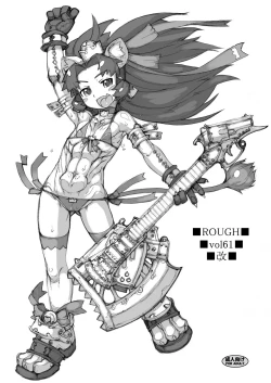 Page 1 of 【 nekoya kaigetudou】ROUGH vol.61 kai