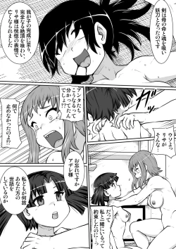 Page 22 of 【Noujiru Teishokuya】Tsurugi no Haha Kouhen