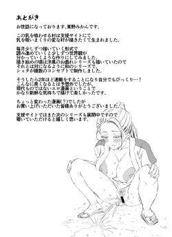 Page 96 of Chichi o Suwaseru Mura