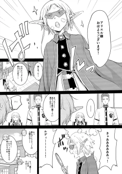 Page 17 of 新婚性活でも本気出す2