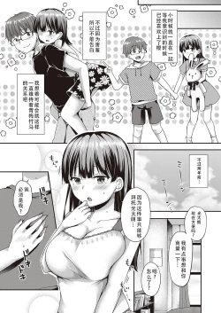 Page 7 of datte suki dakara| 因为，我喜欢你