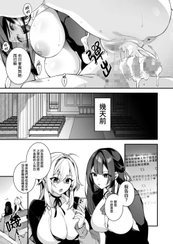 Page 10 of 犯され催眠 4 男子1人しかいない学園で性格最悪のイジメっこに犯されまくる