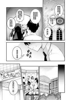 Page 16 of 犯され催眠 4 男子1人しかいない学園で性格最悪のイジメっこに犯されまくる