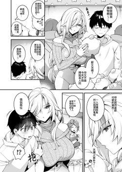 Page 17 of 犯され催眠 4 男子1人しかいない学園で性格最悪のイジメっこに犯されまくる