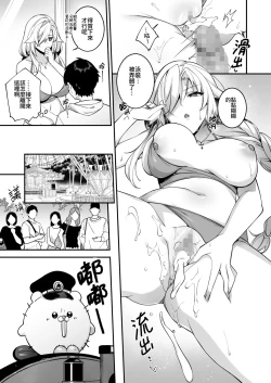 Page 30 of 犯され催眠 4 男子1人しかいない学園で性格最悪のイジメっこに犯されまくる