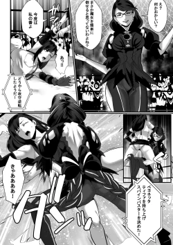 Page 14 of Square Off! 2