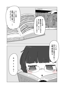 Page 28 of zōsho shitsu no kai