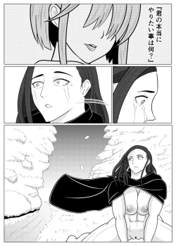 Page 21 of Tensei Goblin