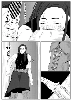 Page 34 of Tensei Goblin