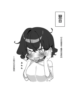 Page 43 of Berochuu Daisuki Mei-chan